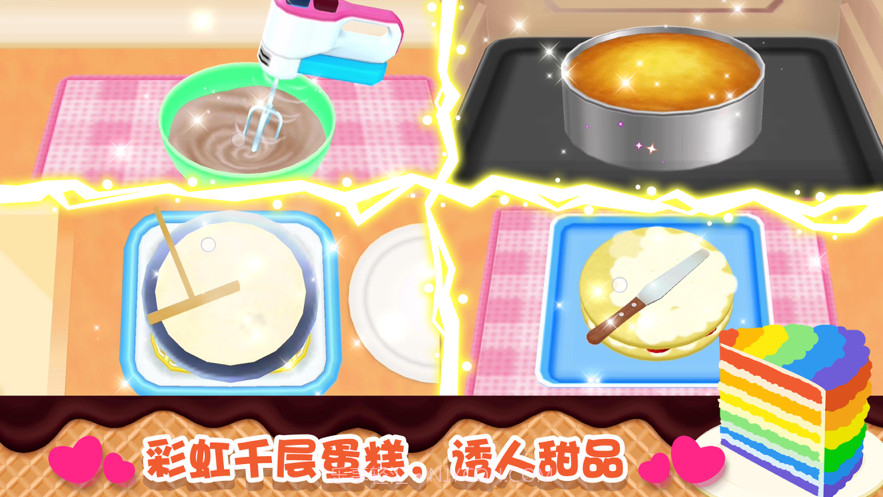 蛋糕大厨截图2