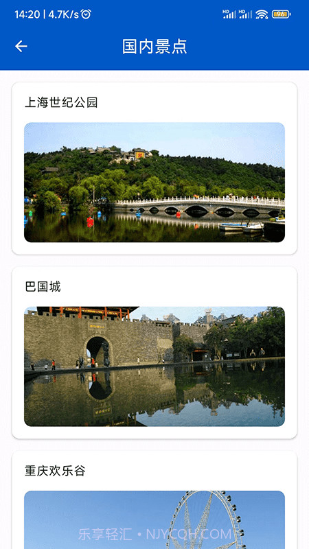 AR全球高清卫星地图截图2