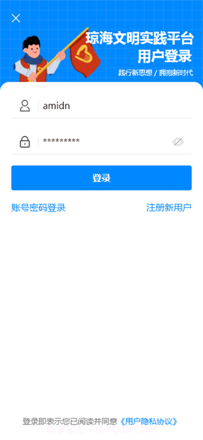 琼海文明截图1 琼海文明截图1