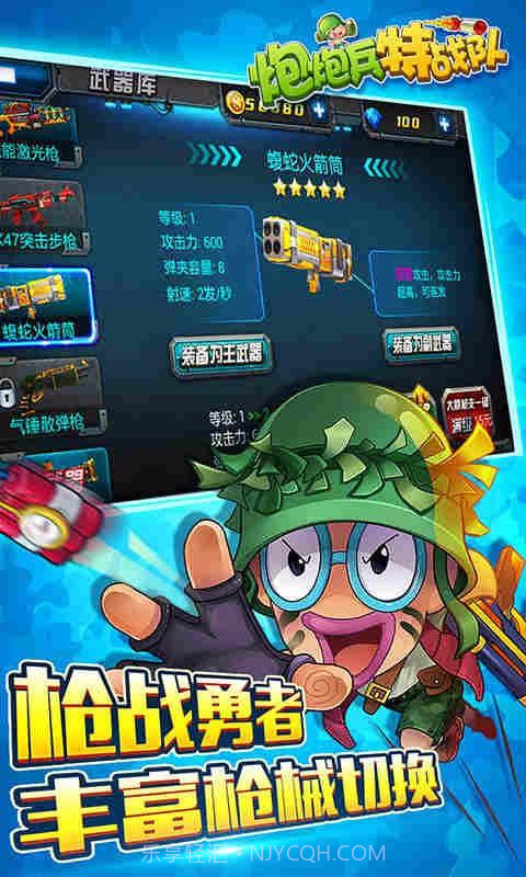 炮炮兵特战队截图4