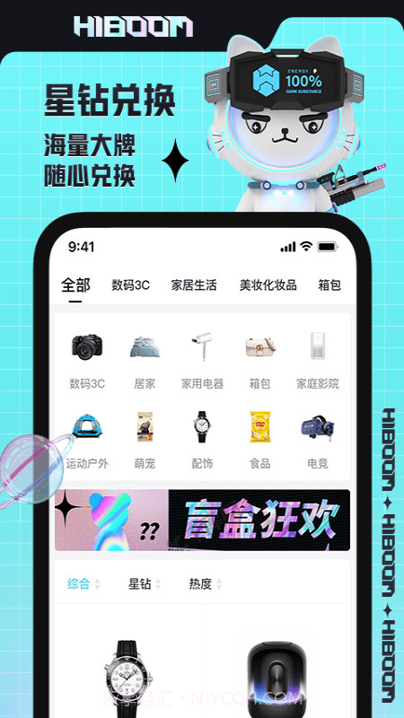 盒爆HIBOOM截图3 盒爆HIBOOM截图3