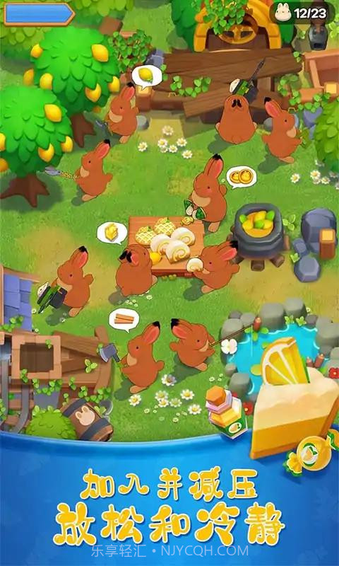 阳光小兔截图1 阳光小兔截图1