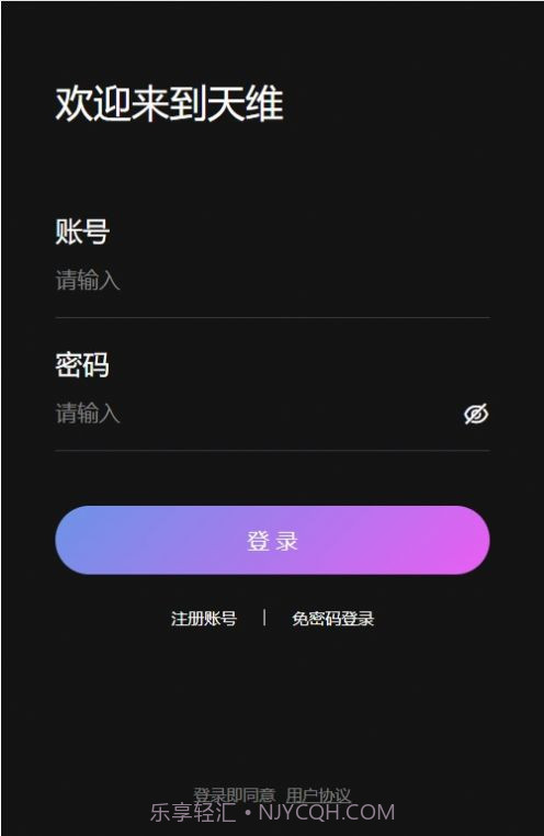天维数字藏品截图1 天维数字藏品截图1
