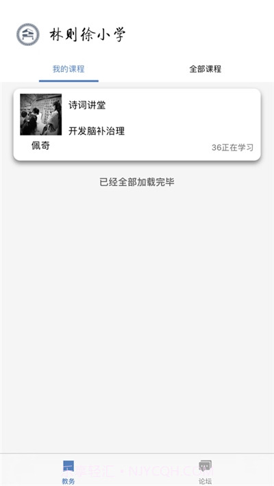 智慧则小教师端截图1
