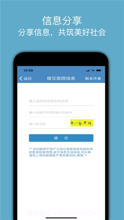 色盲色弱自检截图4 色盲色弱自检截图4