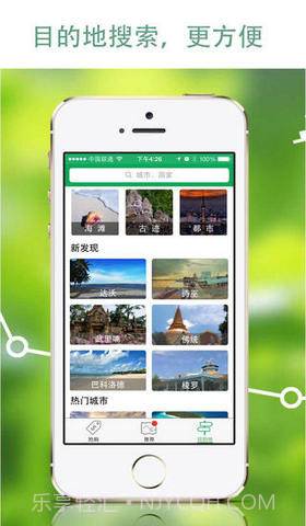 微驴儿截图3 微驴儿截图3