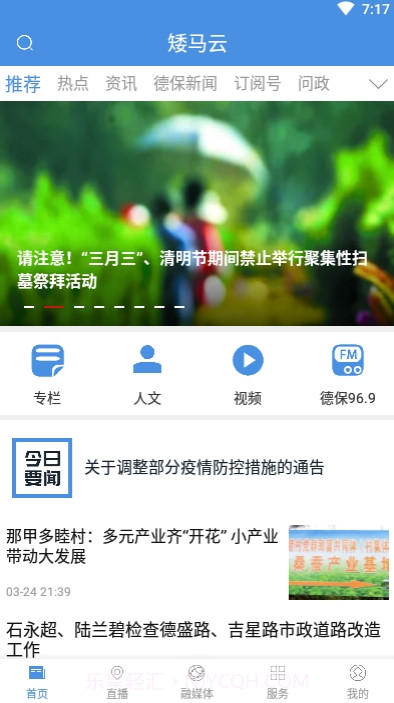 矮马云截图1 矮马云截图1