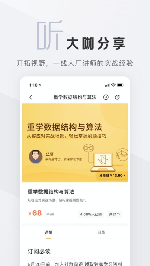 拉勾教育截图3 拉勾教育截图3