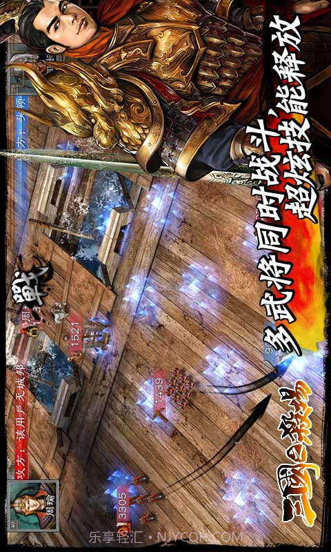 三国之杀场截图3