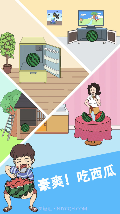 我西瓜最甜截图5