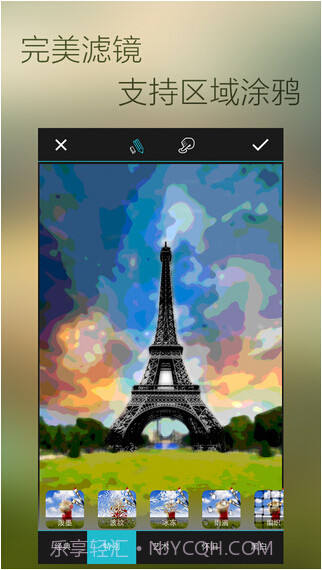 完美影像截图3 完美影像截图3