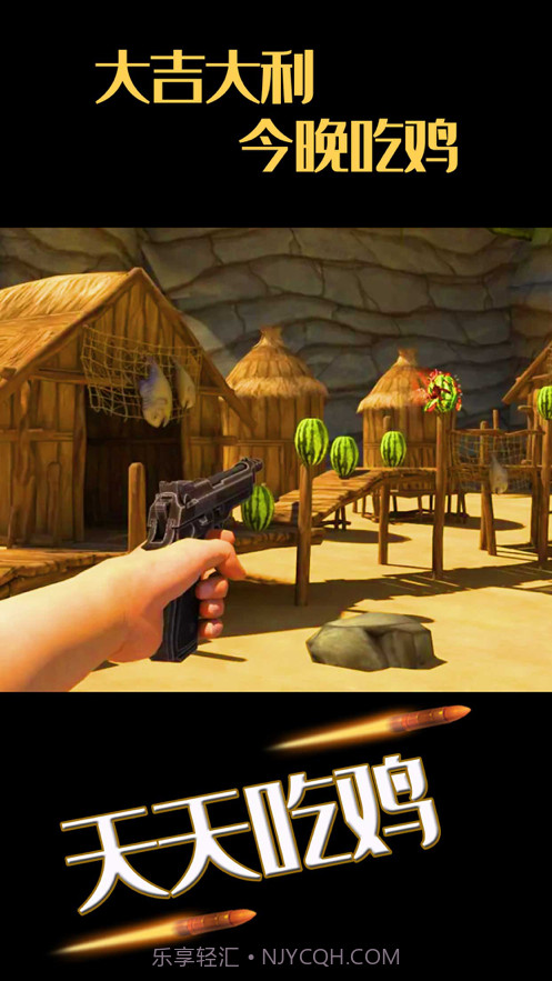 大西瓜射击大师截图5