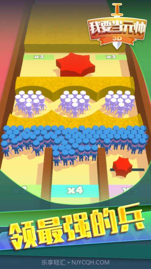 我要当元帅截图4 我要当元帅截图4