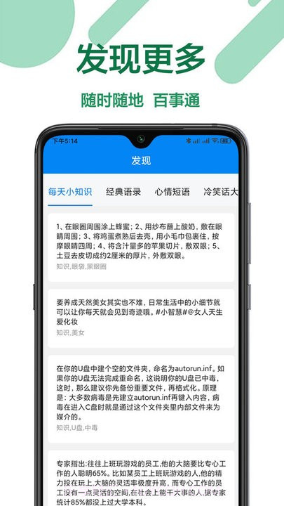 密码查看王截图3