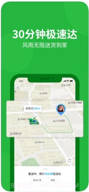 朴朴截图2 朴朴截图2