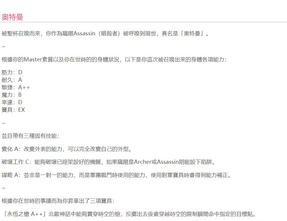 fate系列当你成为从者2.0截图1 fate系列当你成为从者2.0截图1