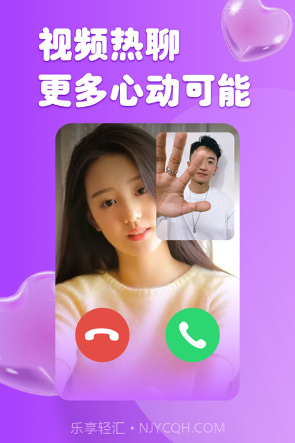 柚缘截图4 柚缘截图4