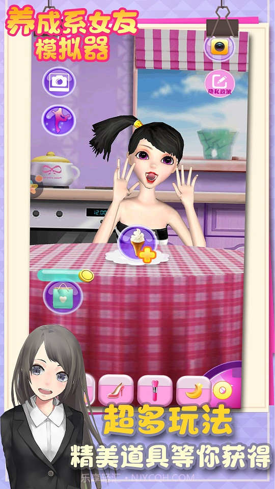 养成系女友模拟器截图3