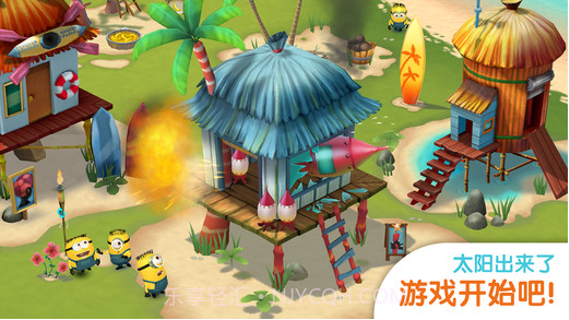 小黄人大眼萌乐园截图4