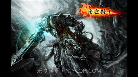 光之骑士截图1