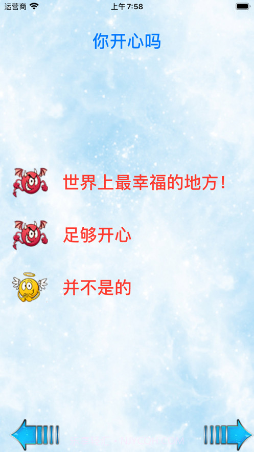 测试：天使还是恶魔？截图2