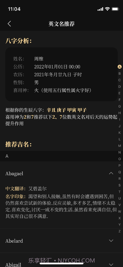 陈抟八字取名最新版截图1 陈抟八字取名最新版截图1