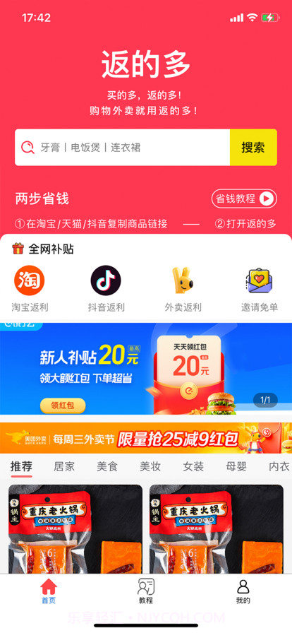 返的多截图6 返的多截图6