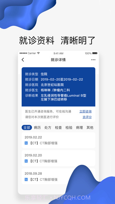 世纪云服务截图4 世纪云服务截图4
