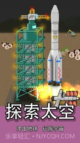 熊猫矿工截图2 熊猫矿工截图2