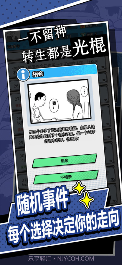 帝哥说让你再活一次截图5