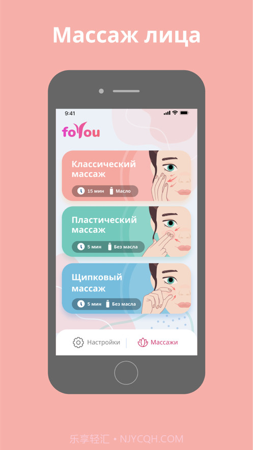 foYou截图1 foYou截图1