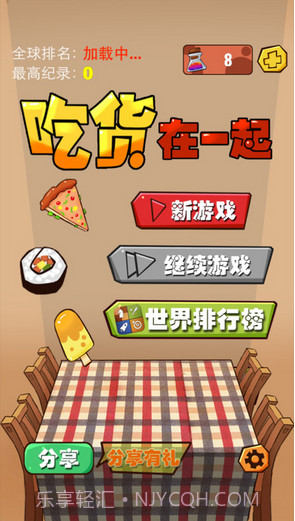 吃货在一起截图1 吃货在一起截图1