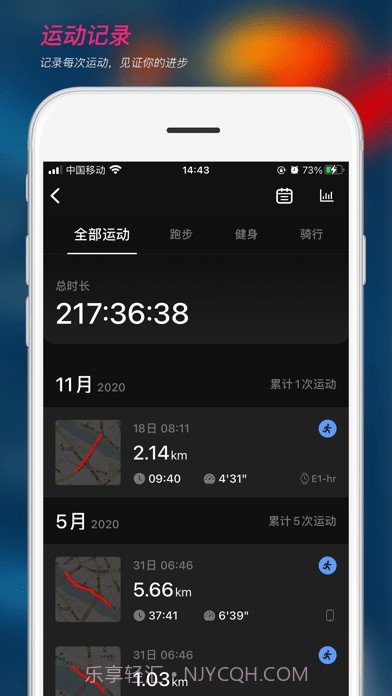 宜准跑步截图3 宜准跑步截图3