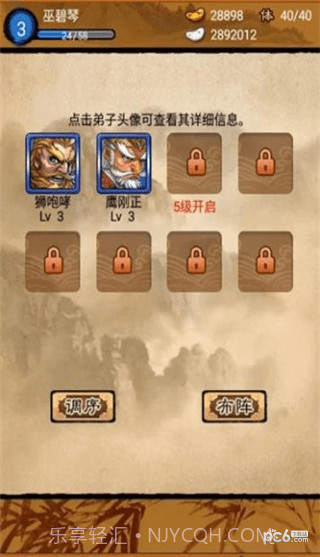 大笑武林截图2 大笑武林截图2