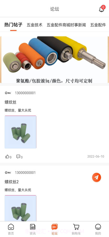 聚耐力滚筒截图4