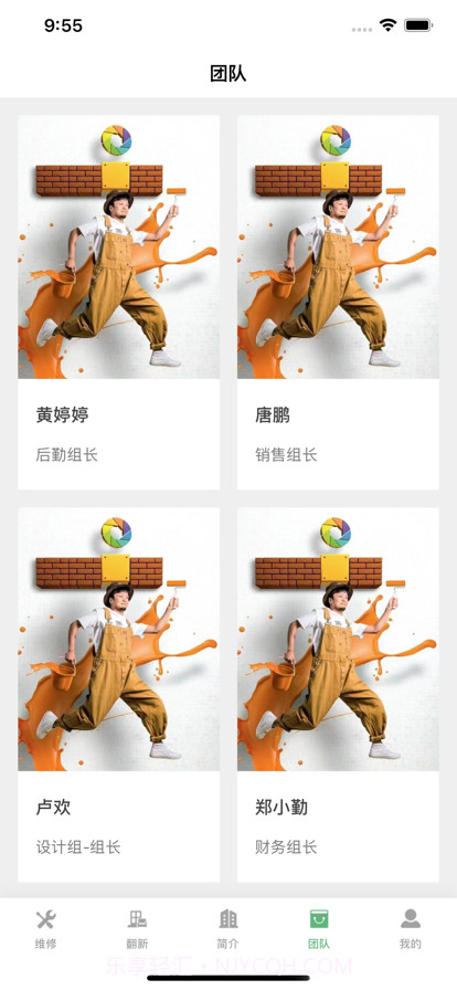 美家先森截图5 美家先森截图5