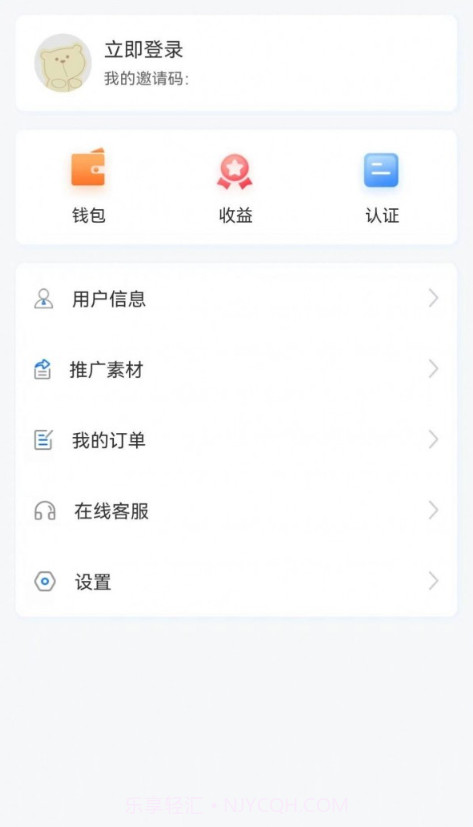 心意联盟截图3 心意联盟截图3