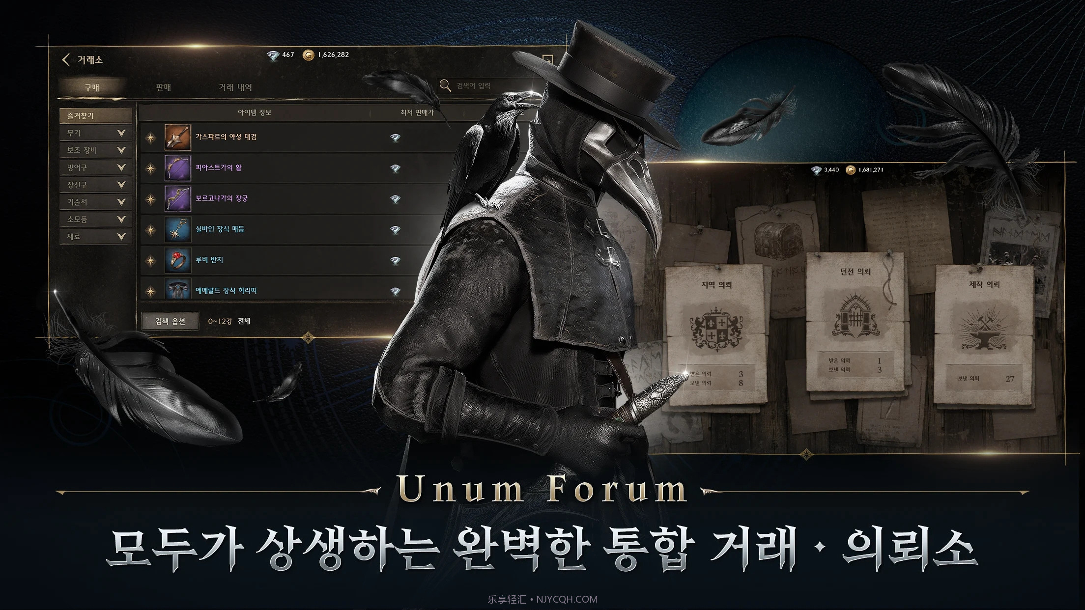 夜鸦韩服截图2 夜鸦韩服截图2