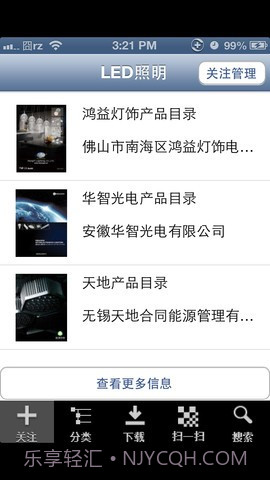 好的网电子画册截图2 好的网电子画册截图2