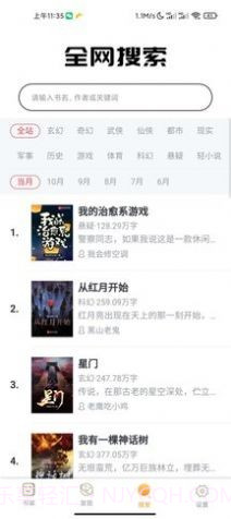 白熊小说截图2 白熊小说截图2