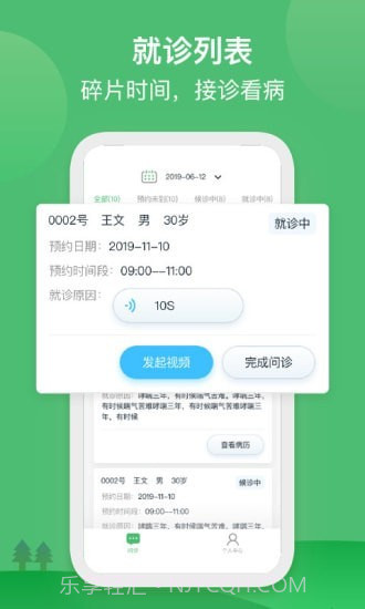 国民健康医生版截图2 国民健康医生版截图2