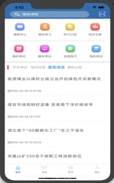 坤达课堂截图1 坤达课堂截图1