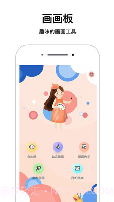 简单画画板截图1 简单画画板截图1