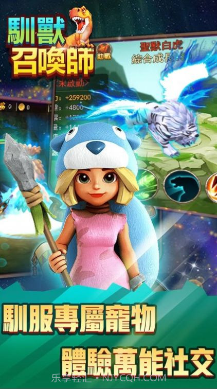 驯兽召唤师狂野新时代截图4