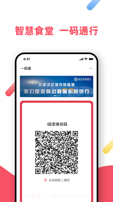 i延安截图3 i延安截图3