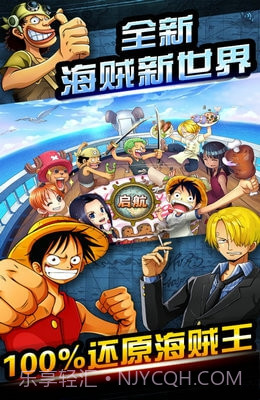 海贼王封神之战截图4 海贼王封神之战截图4