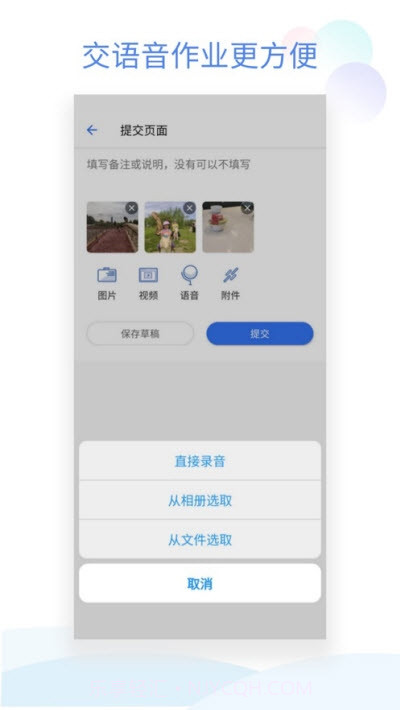 班级小管家ios版截图1 班级小管家ios版截图1