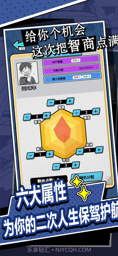 帝哥说让你再活一次截图3