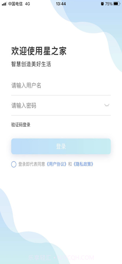 星之家截图1 星之家截图1
