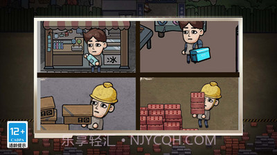 重生之打工之王截图2